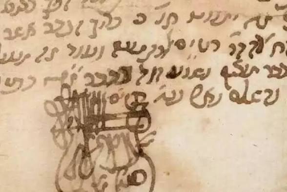 Handwriting and signature attributed to the Ohr HaChaim Hebrew manuscript handwriting and signature attributed to Rabbi Chaim ibn Attar, the Ohr HaChaim HaKadosh