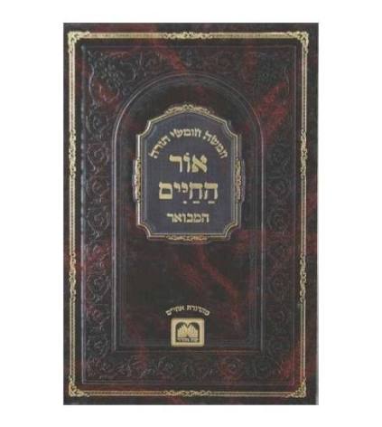 Ohr HaChaim HaMevoar