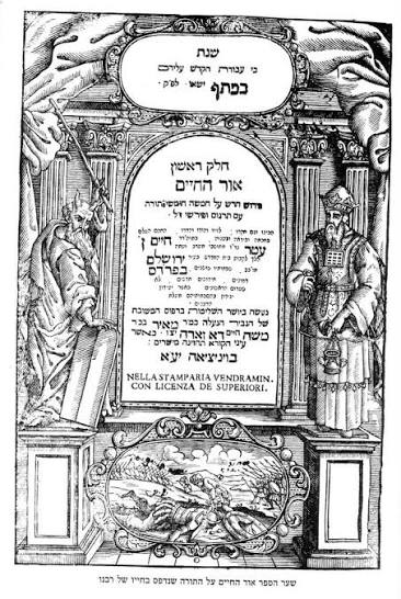 Ohr HaChaim first edition title page — Venice 1742 Title page of the first edition of Ohr HaChaim HaKadosh on the Torah, printed in Venice (Vendramin press) in the author's lifetime